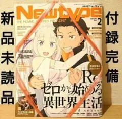 月刊ニュータイプ ２０２５年２月号 （ＫＡＤＯＫＡＷＡ） 新品未読品