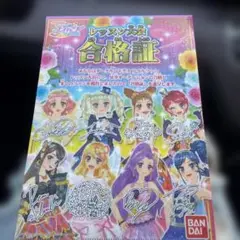 アイカツ　クリアファイルコレクション　シークレット