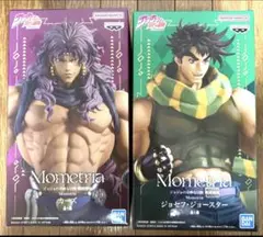 新品未開封 ジョジョの奇妙な冒険ジョセフ・ジョースター カーズ2体セット