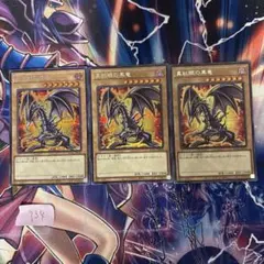 【遊戯王】真紅眼の黒竜　シークレット　3枚　絵違い　QCAC-JP022