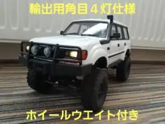 2025年最新】ランクル80 ラジコンの人気アイテム - メルカリ