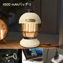 LEDランタン レイルロードランタン USB充電式 キャンプ 4500mAh
