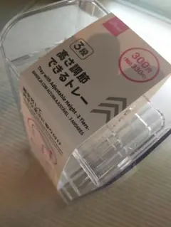 【新品・未使用】DAISO 高さ調節できるトレー