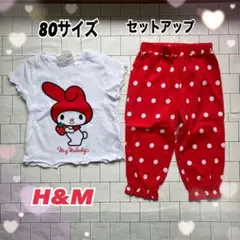 新品 タグ付き H&M マイメロディー セットアップ 80㎝ サンリオコラボ