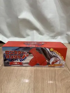 ロブスターサンダル 26cm