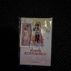 ウマ娘　ローソン　きのこの山　ダンツフレーム　ミニアクリルスタンド