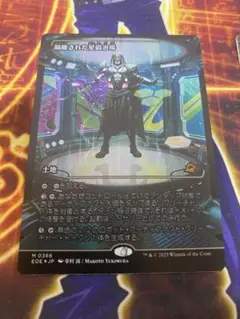 隔離された星鍛冶場 ショーケースfoil mtg