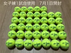 即日発送　中古硬式テニスボール40球