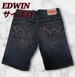美品✨️EDWIN デニムショートパンツ　ヴィンテージ加工　サイズ34
