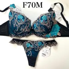 【F70/M】総額6600円【ブルーアゲートカメオ】 ブラジャー＆ショーツ BK