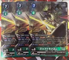 デジモンカード　ドゥフトモンACE パラレル 3枚