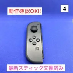 【最安値】JOY-CON (L) グレージョイコン左