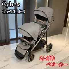 【お盆前まで】CYBEX Gazelle S DUO ベビーカー　日本未発売品 お盆前まで】CYBEX Gazelle S DUO ベビーカー 日本未発売品