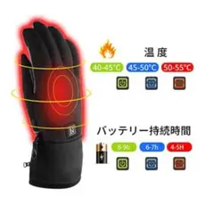【新品】電熱グローブ サイズ2XL バッテリー×2 アダプタ付き
