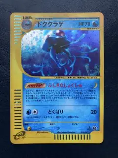 2025年最新】ドククラゲ eカードの人気アイテム - メルカリ