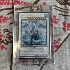 遊戯王　氷結界の龍 トリシューラ DTC シークレット　極美品 遊戯王 氷結界の龍 トリシューラ DTC シークレット