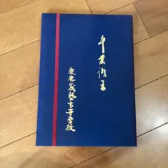 大学 学位記ホルダー 学位記カバー 学位記ケース 某大学の学位記ホルダー - 竹野株式会社