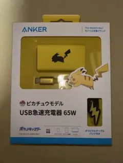 ★新品未使用未開封品 Anker ピカチュウモデル USB急速充電器 65W★