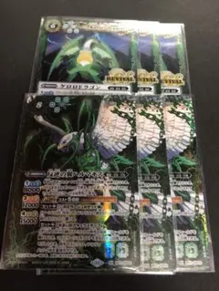 【バトスピ】ハルマキス ケロロドラゴン リバイバル 各3枚