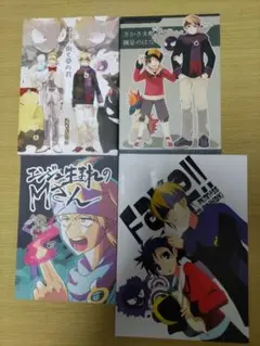 ポケモン同人誌 マツバ 4冊セット