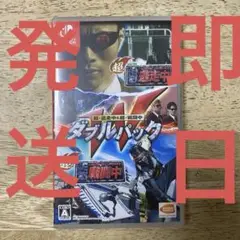 超・逃走中＆超・戦闘中 ダブルパックSwitchカセット