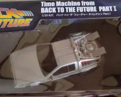 バック・トゥ・ザ・フューチャー PART I タイムマシン 1/20 R/C