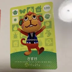 あつまれどうぶつの森　amiiboカード　第2弾 　177 さすけ　あつ森