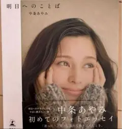 【未使用】中条あやみ　本