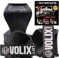 VOLIX パワーグリップ プロ 懸垂 デッドリフト 筋トレ トレーニング