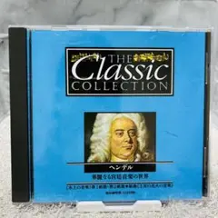クラッシックコレクションCD４枚セット