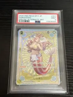 ワンピースカード　しらほし　SP　パラレル　psa9