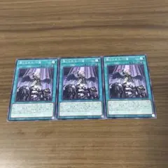 遊戯王 禁じられた一滴 3枚セット ノーマル