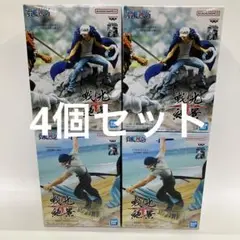 HF8552 未開封 ワンピース 戦光絶景 フィギュア 4個