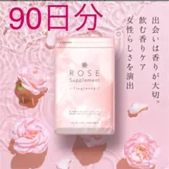 バラ ローズ サプリメント エチケット 美容 ビタミンAEDローズオイル 口臭