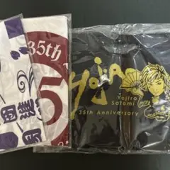 里見要次郎　バック　手ぬぐいセット