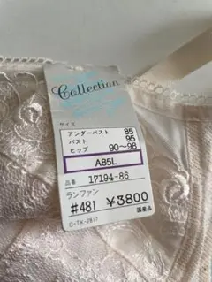 ボディスーツ　A85