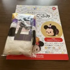 ディズニーツムツム編みぐるみ42ハロウィンミニー