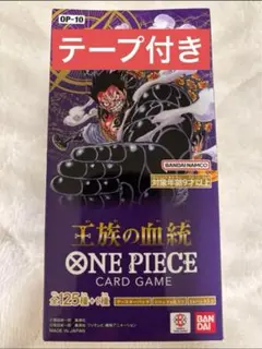 新品・未開封テープ付　王族の血統 OP-10 1BOX