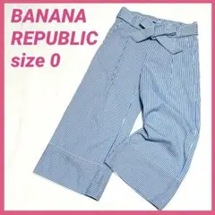バナナリパブリック　クロップド丈　パンツ マリンテイスト　ストライプ　ブルー