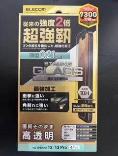 エレコム ELECOM ガラスフィルム iPhone13/13Pro新品！送料込