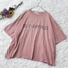 【アースミュージック&エコロジー】半袖 Tシャツ オーバーサイズ くすみピンク