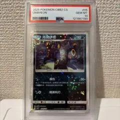 中国語　ブラッキー　psa10 イーブイフレンズ 宝石包2 ジェムミラー0605