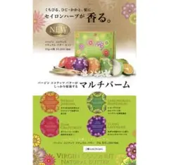 スパセイロン ココナッツナチュラルバターコレクション