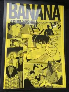 BANANAFISH バナナフィッシュ BF ローソン くじ クリアファイル