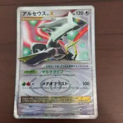 アルセウスLv.X ポケモンカード