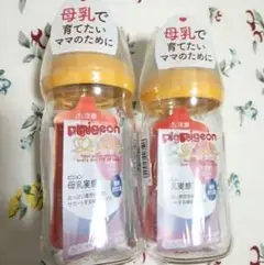 Pigeon 母乳実感 哺乳瓶 160ml 2本セット 耐熱ガラス製【新品】