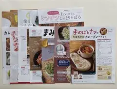 雑誌　切り抜き　商品説明欄にて値引き説明記載