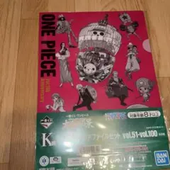ONE PIECE クリアファイルセット 大海賊百景