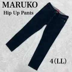 【未使用級】MARUKO マルコ ヒップアップパンツ ジーンズ 濃紺 （4）LL