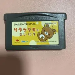 リラックマのまいにち AGB-BR9J-JPN